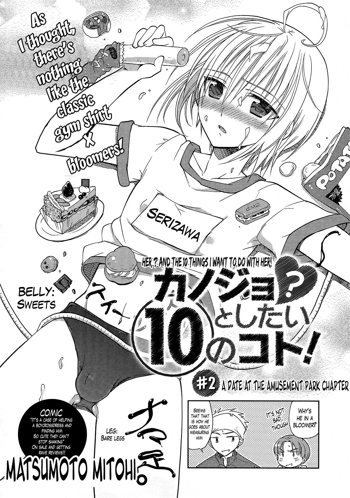 Tenshi no Parabola Chapter 2 page 2 - Chapter 2 : A date at the amusement park