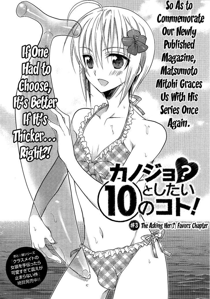 Tenshi no Parabola Chapter 3 page 1 - Chapter 3 : The Asking Her(?) Favors Chapter