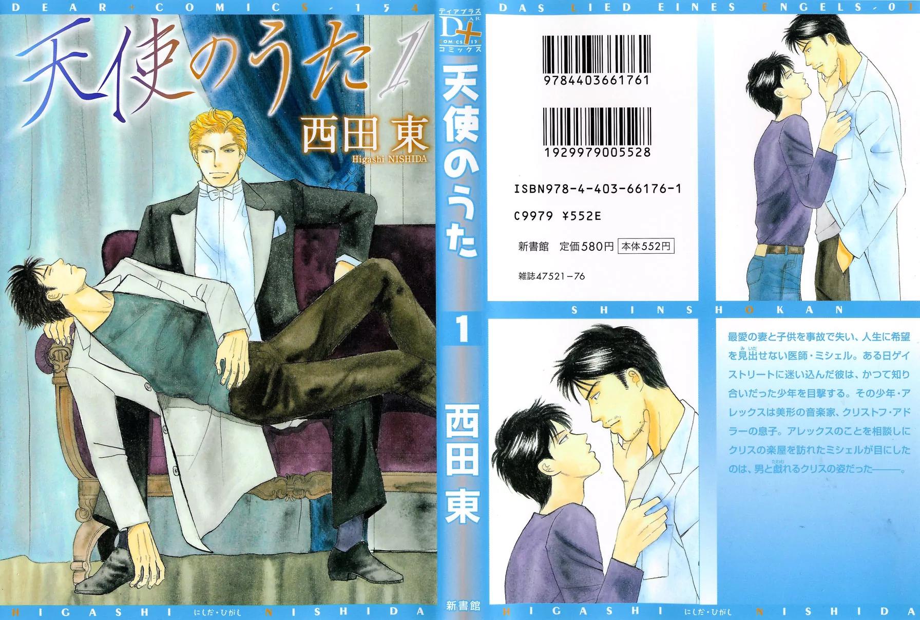 Tenshi no Uta (NISHIDA Higashi) Chapter 1.1 page 1 - Vol.1 Chapter 1