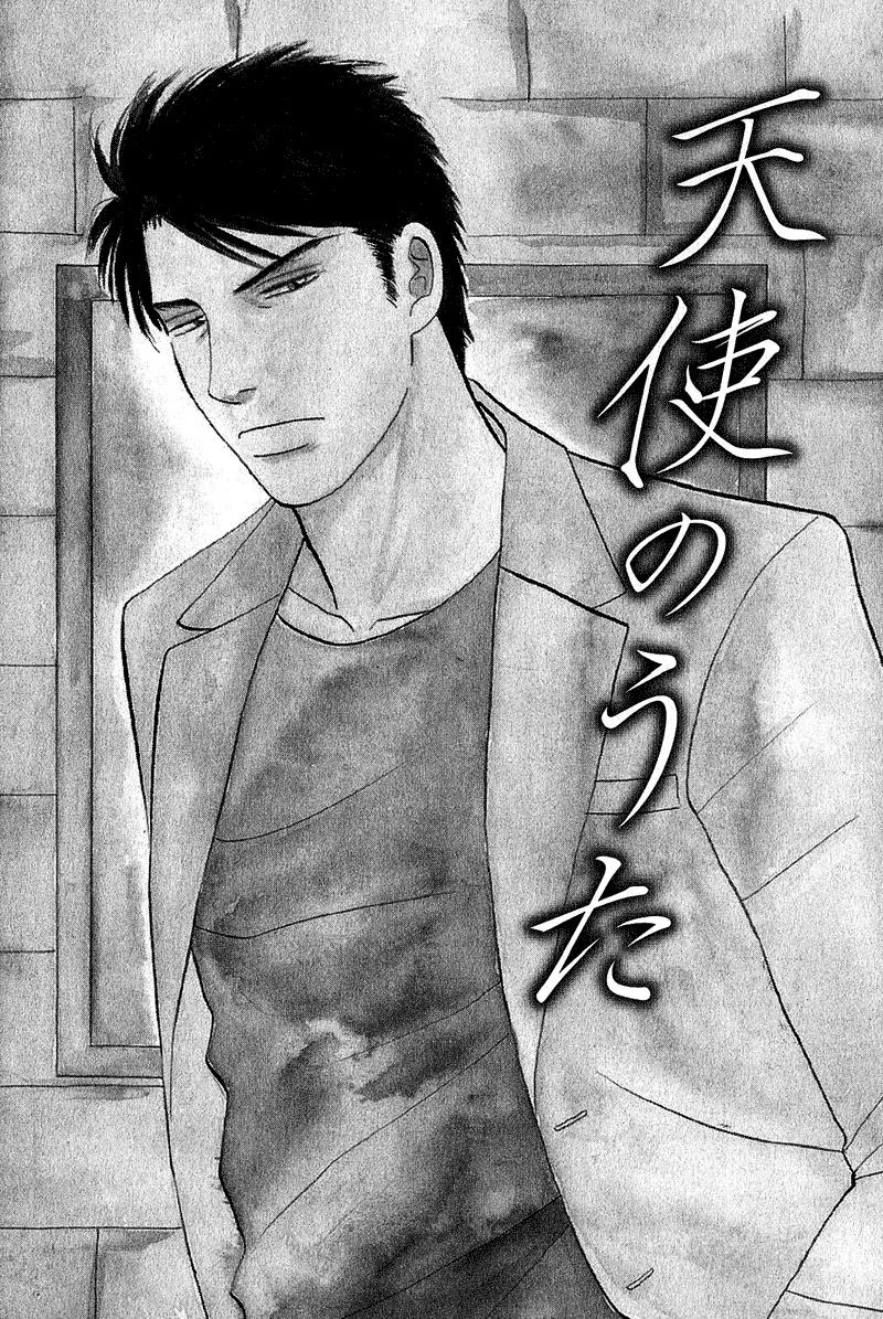 Tenshi no Uta (NISHIDA Higashi) Chapter 1.1 page 8 - Vol.1 Chapter 1