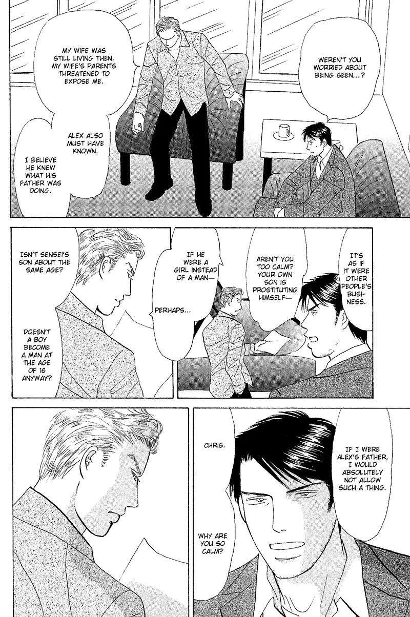 Tenshi no Uta (NISHIDA Higashi) Chapter 1.3 page 5 - Vol.1 Chapter 3