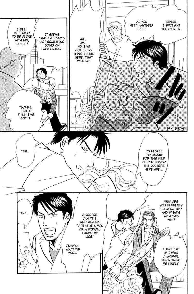 Tenshi no Uta (NISHIDA Higashi) Chapter 1.4 page 19 - Vol.1 Chapter 4