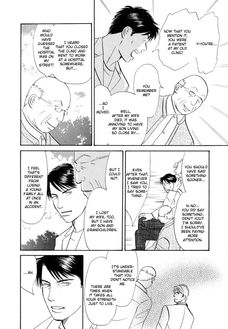 Tenshi no Uta (NISHIDA Higashi) Chapter 1.5-5 page 7 - Vol.1 Chapter 5.5: Extra: Someone to Watch Over