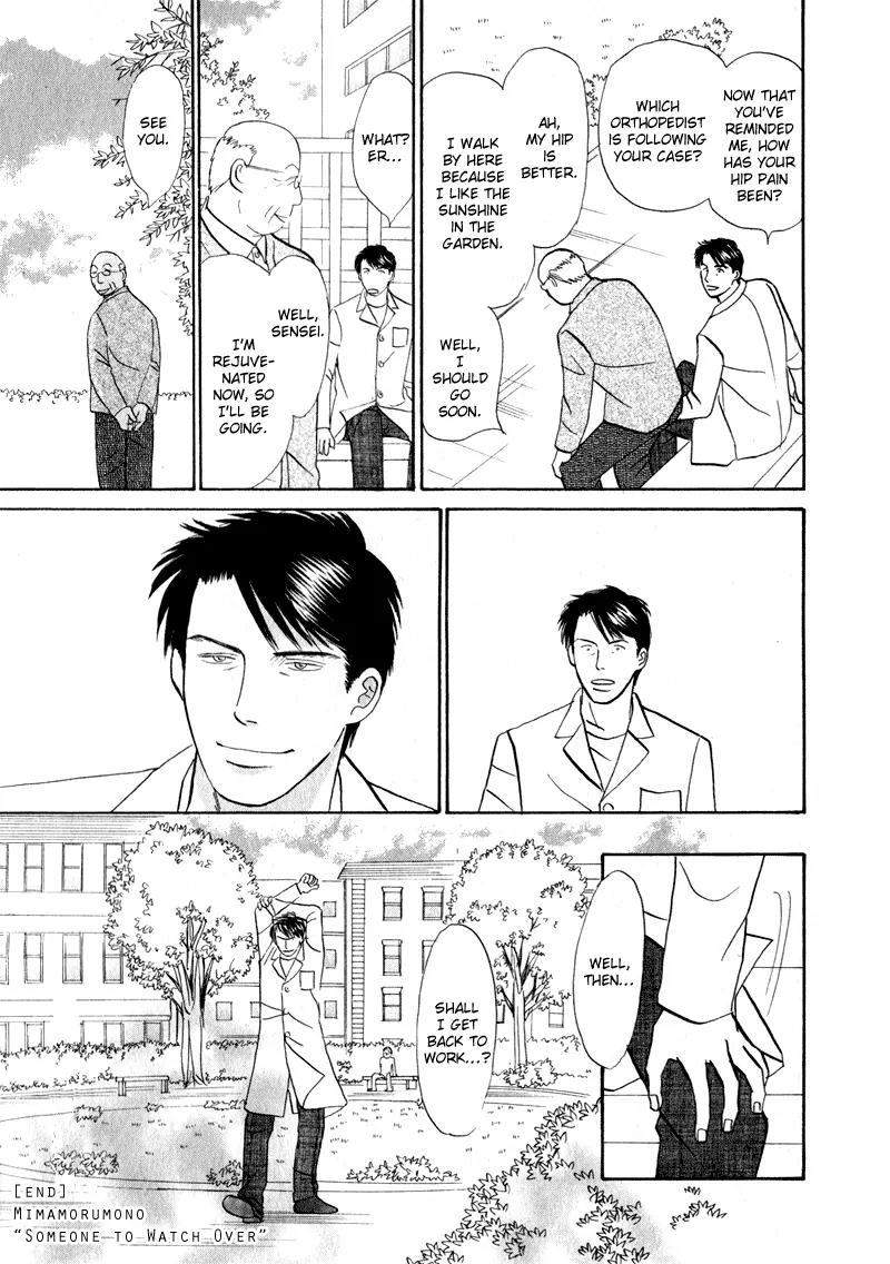 Tenshi no Uta (NISHIDA Higashi) Chapter 1.5-5 page 8 - Vol.1 Chapter 5.5: Extra: Someone to Watch Over