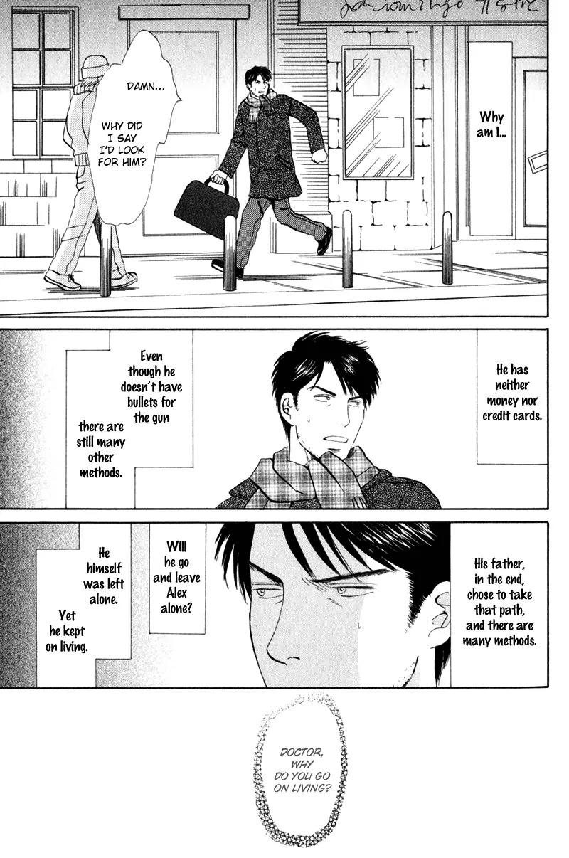 Tenshi no Uta (NISHIDA Higashi) Chapter 2.4 page 17 - Vol.2 Chapter 4