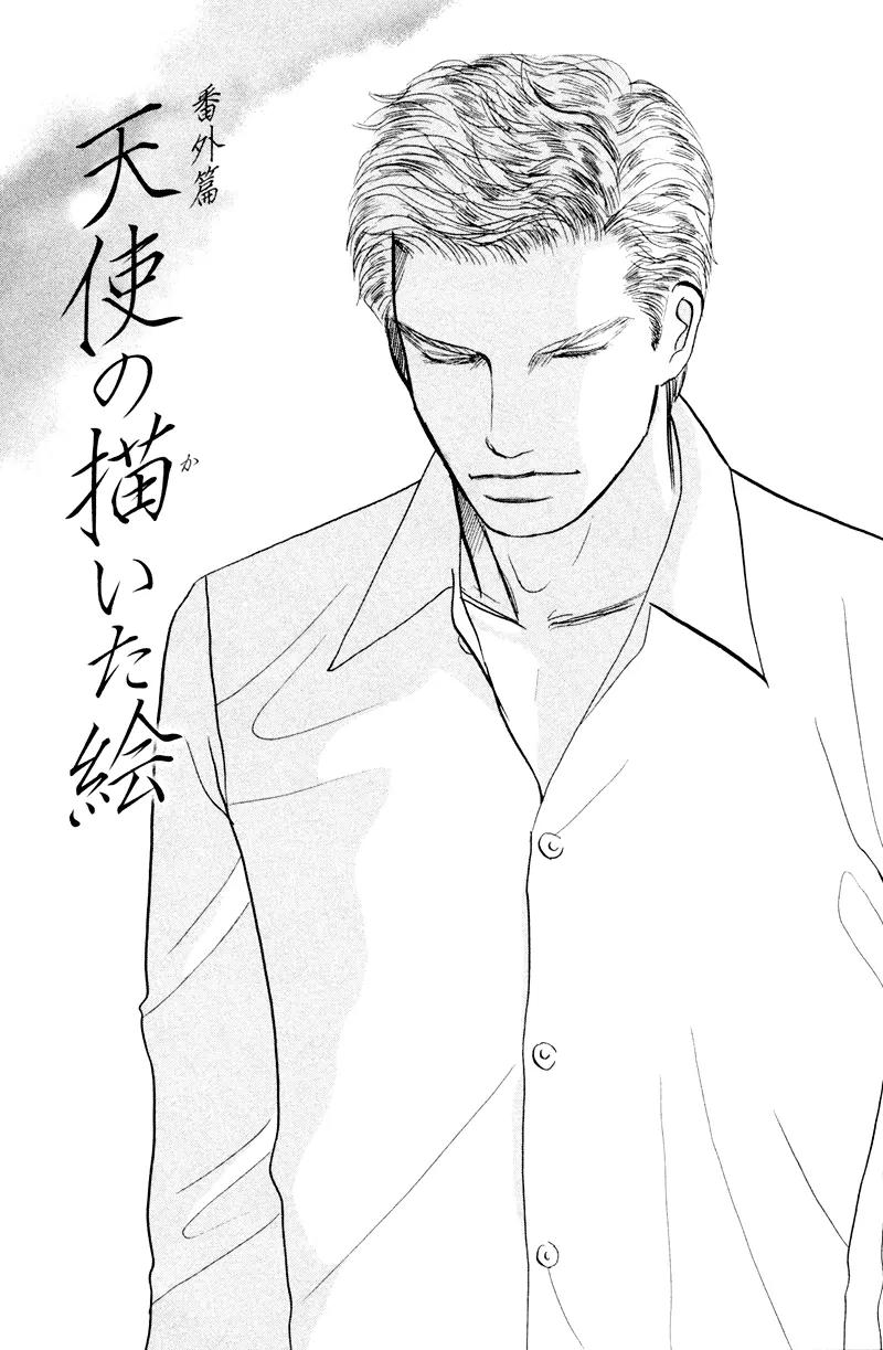 Tenshi no Uta (NISHIDA Higashi) Chapter 2.7 page 2 - Vol.2 Chapter 7: [End]