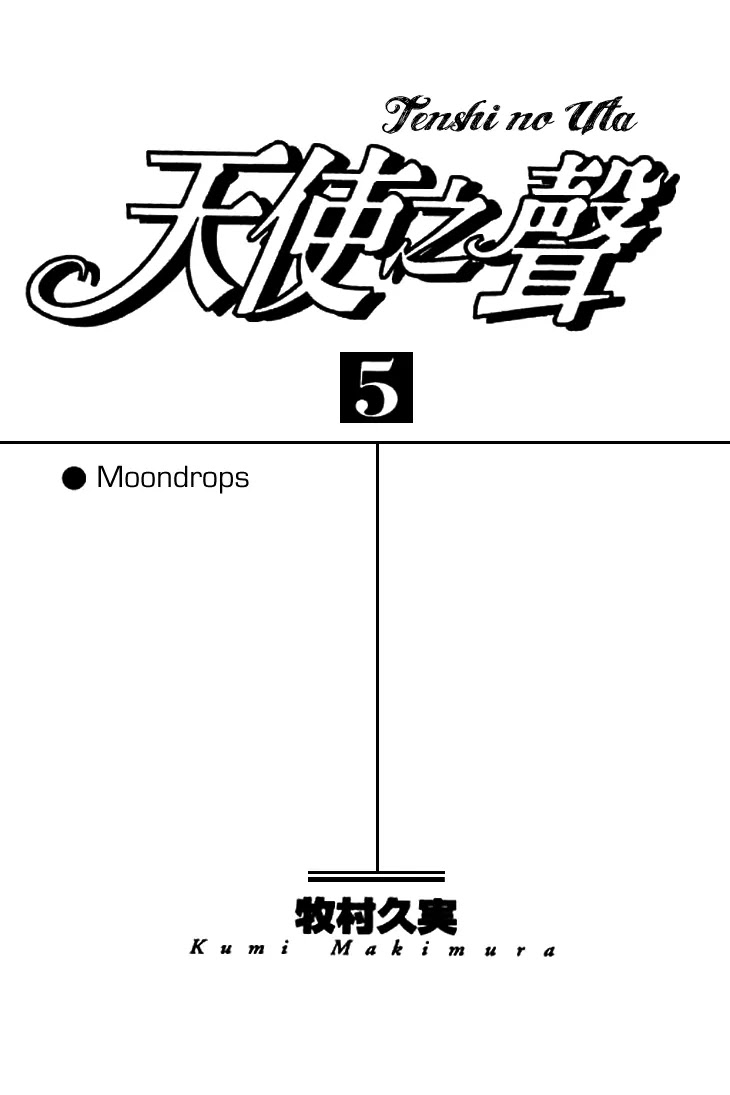 Tenshi no Uta Chapter 18 page 4 - Chapter 18: ACT.18 - Prelude