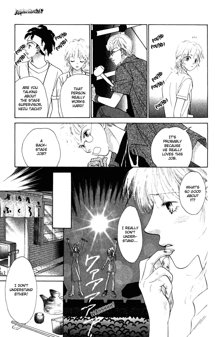 Tenshi no Uta Chapter 25.5 page 16 - Chapter 25.5: Extra