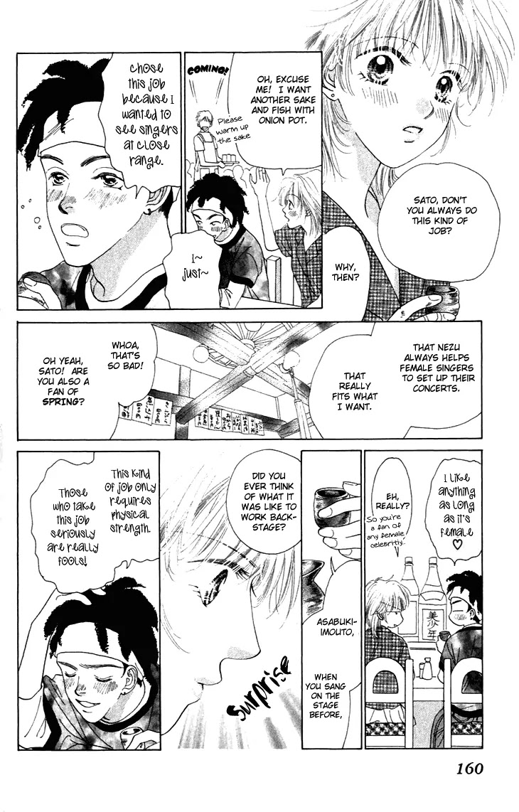 Tenshi no Uta Chapter 25.5 page 17 - Chapter 25.5: Extra