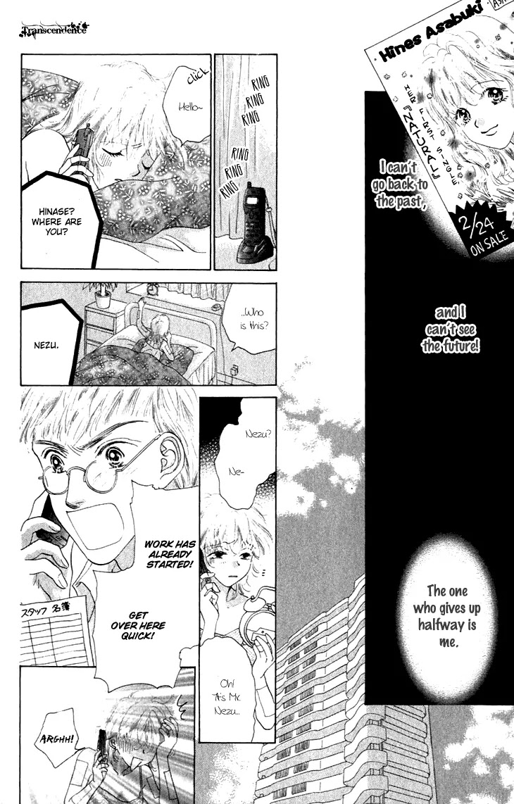 Tenshi no Uta Chapter 25.5 page 19 - Chapter 25.5: Extra