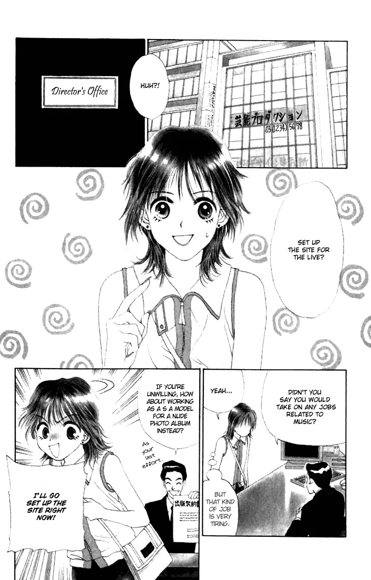 Tenshi no Uta Chapter 25.5 page 3 - Chapter 25.5: Extra