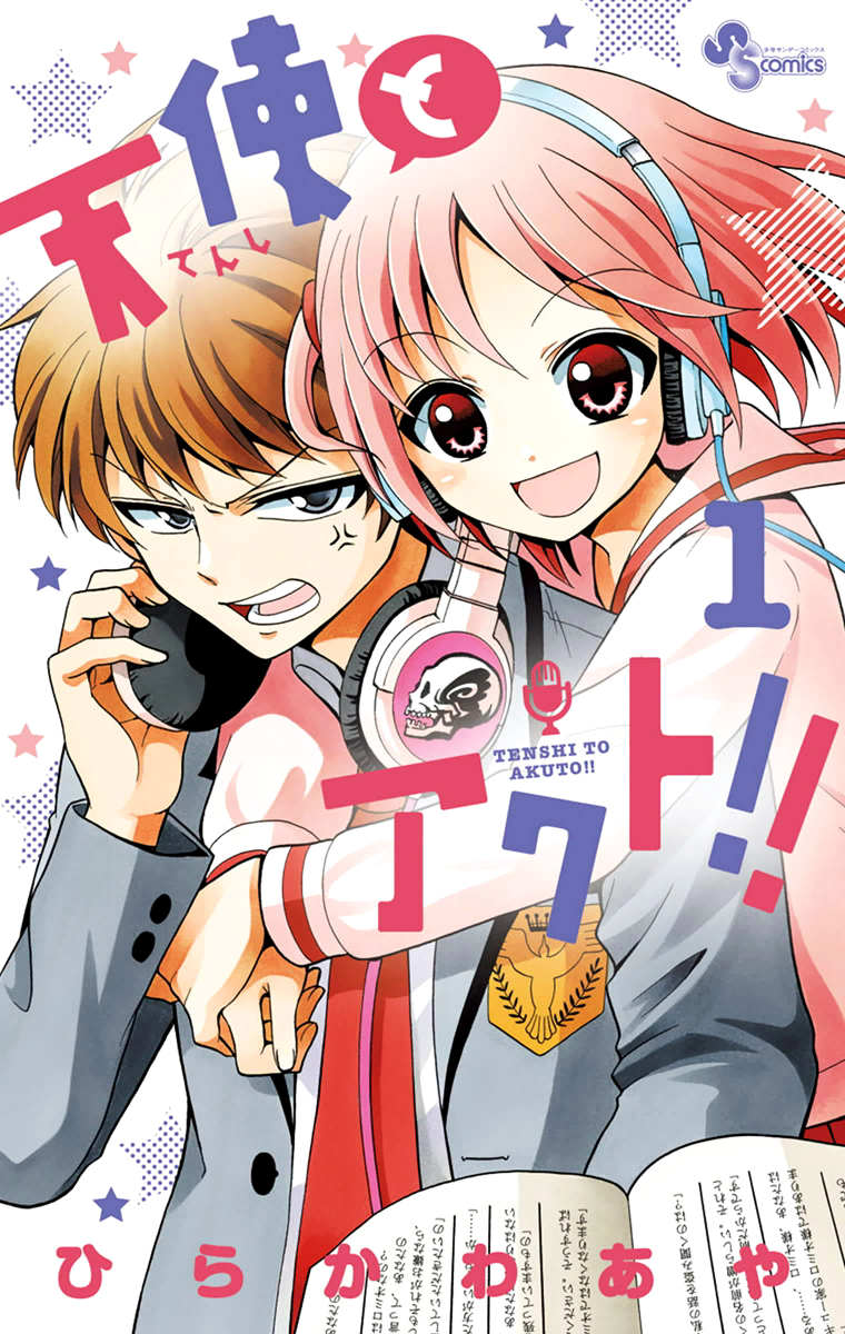 Tenshi to Akuto!! Chapter 1 page 1 - Chapter 1