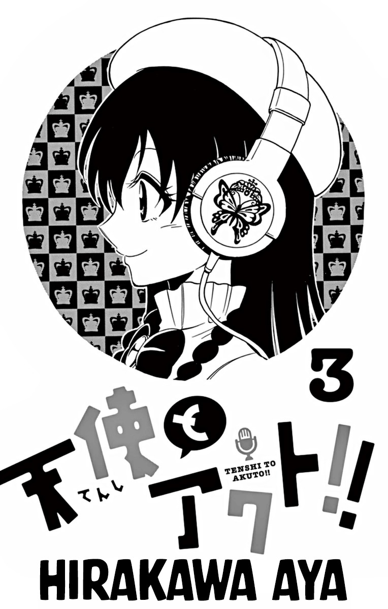 Tenshi to Akuto!! Chapter 17 page 2 - Chapter 17