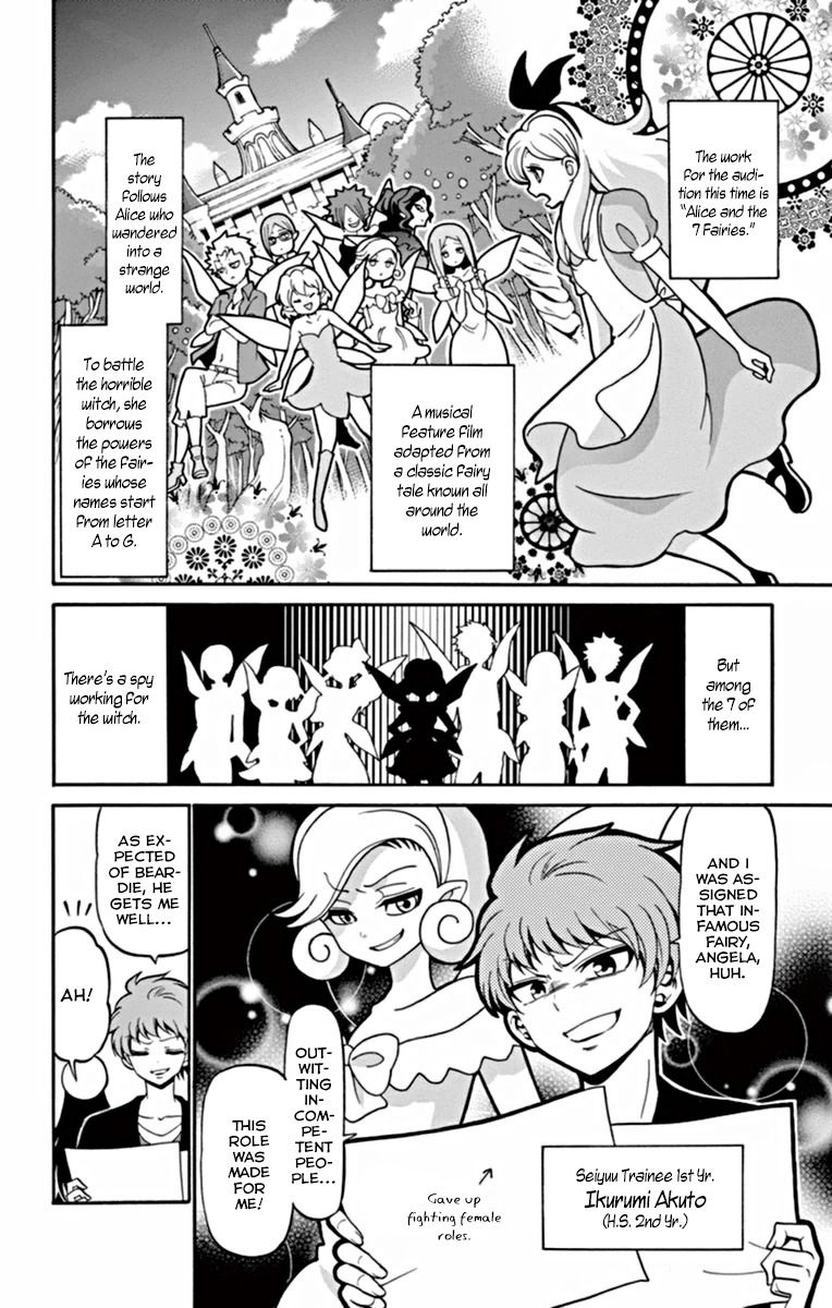 Tenshi to Akuto!! Chapter 20 page 3 - Chapter 20