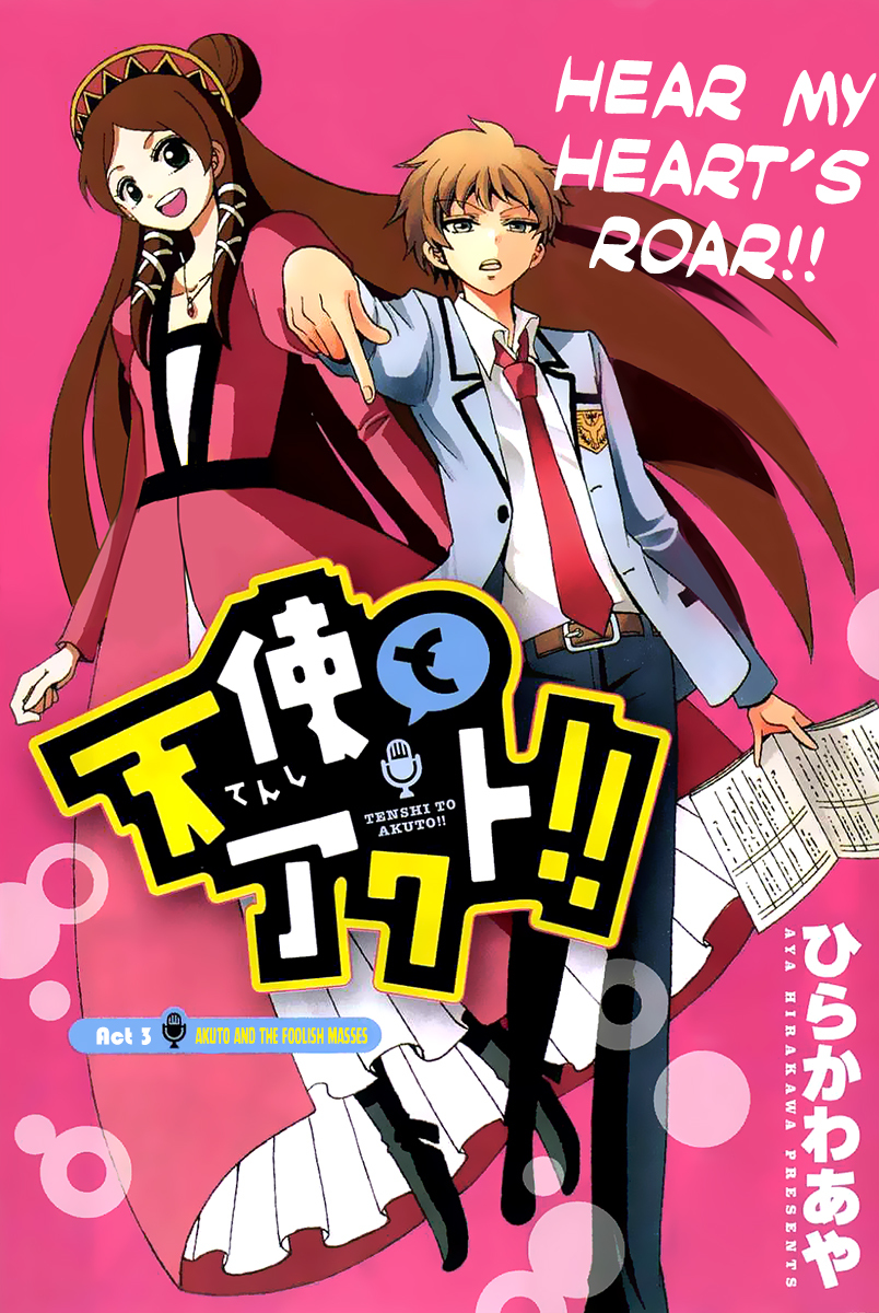 Tenshi to Akuto!! Chapter 3 page 3 - Chapter 3