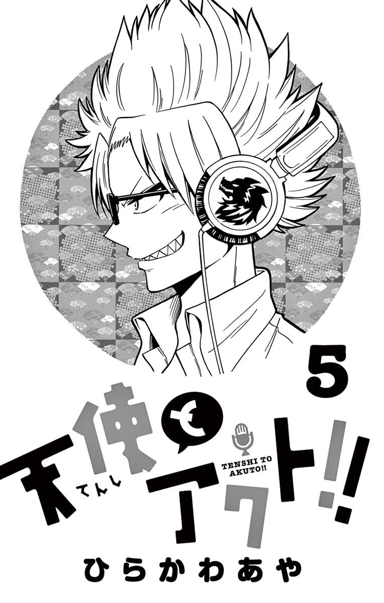 Tenshi to Akuto!! Chapter 37 page 5 - Chapter 37: The Named and Minase
