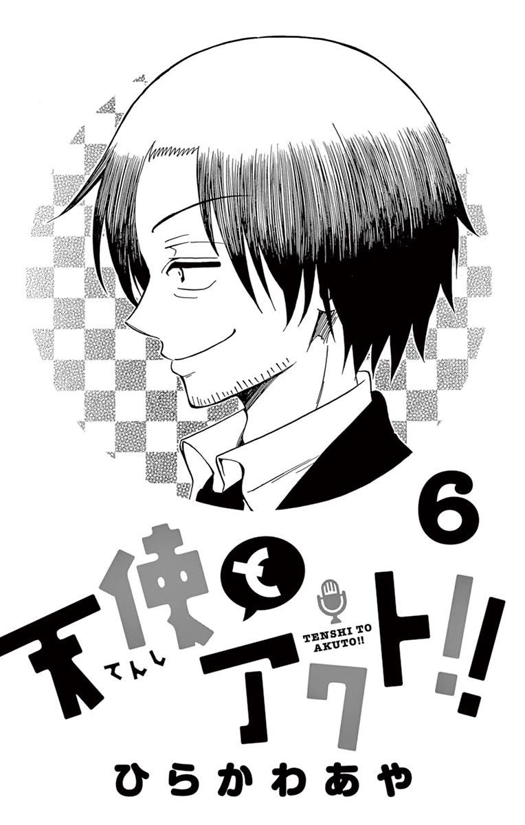Tenshi to Akuto!! Chapter 47 page 3 - Chapter 47: Kaguya-Hime and the power of influence