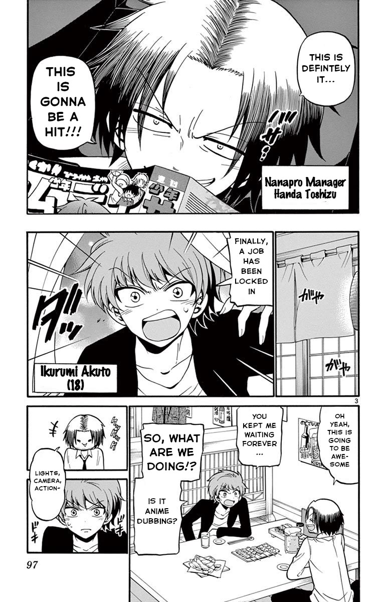 Tenshi to Akuto!! Chapter 52 page 4 - Chapter 52: Doujin Game