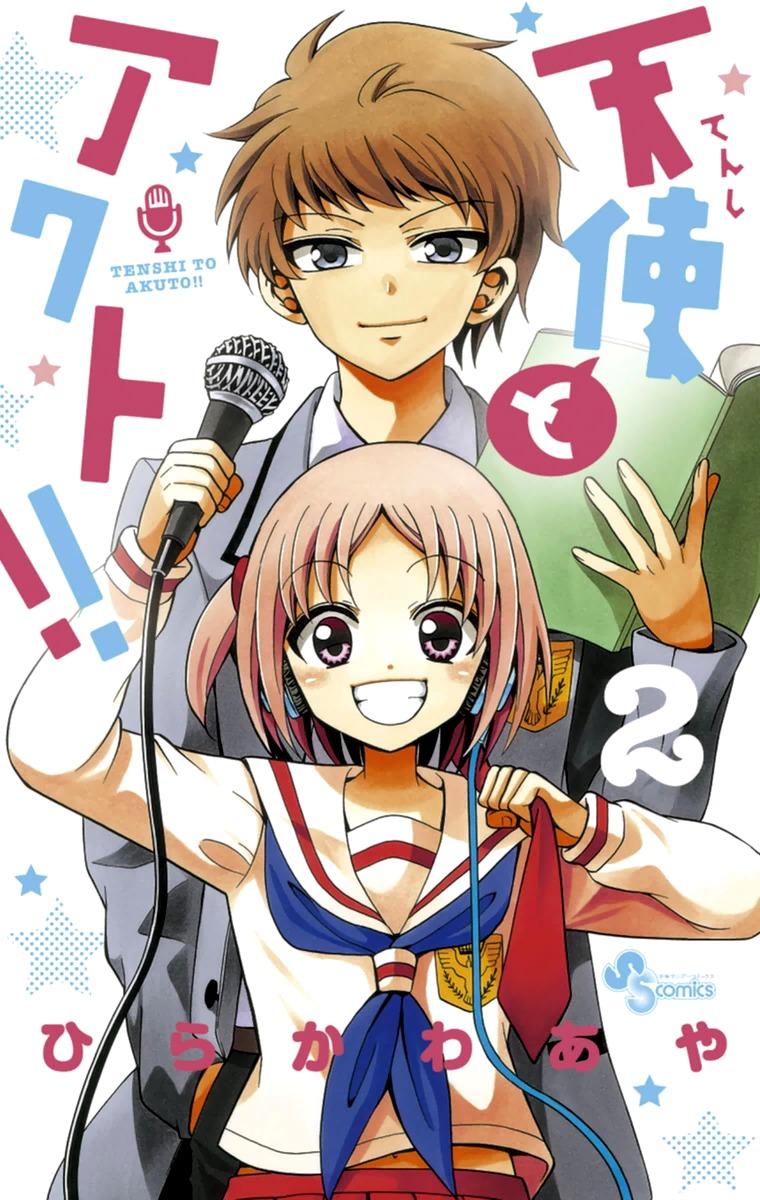 Tenshi to Akuto!! Chapter 7 page 1 - Chapter 7