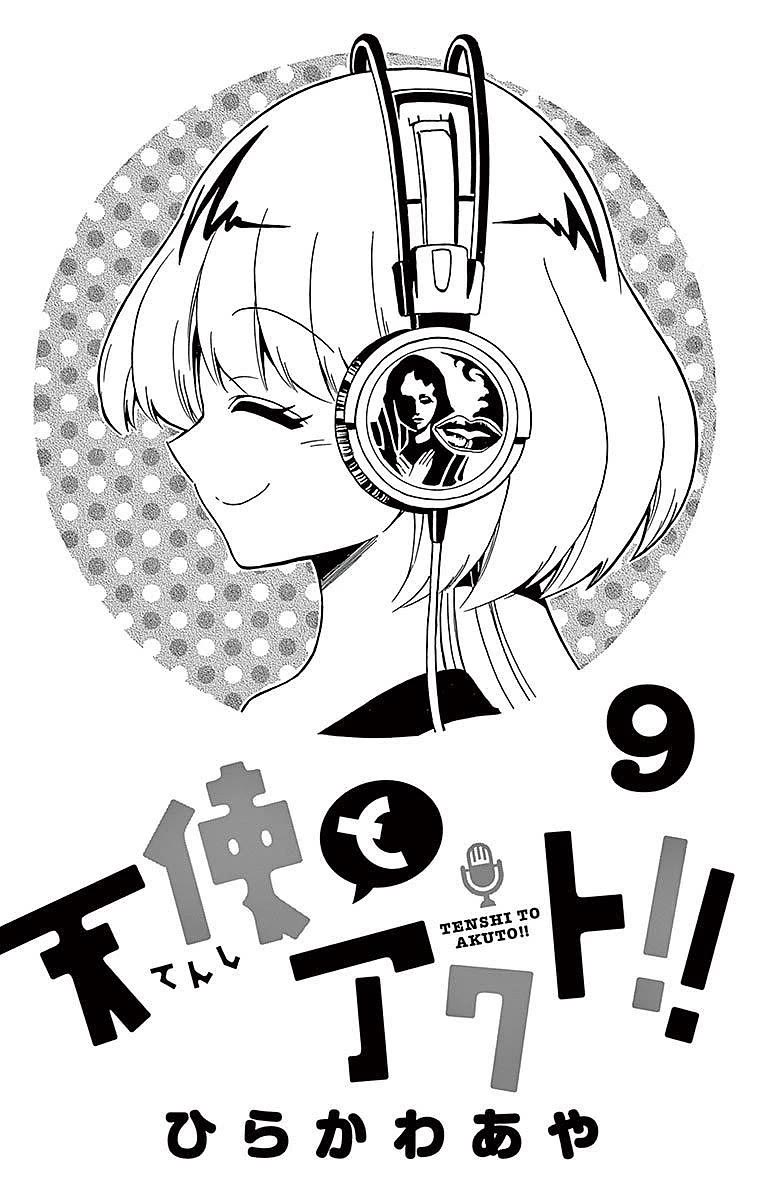Tenshi to Akuto!! Chapter 77 page 1 - Chapter 77: Master and Retakes