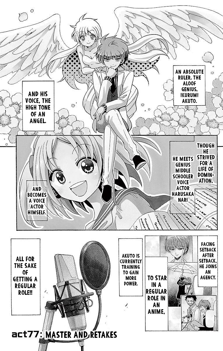Tenshi to Akuto!! Chapter 77 page 3 - Chapter 77: Master and Retakes