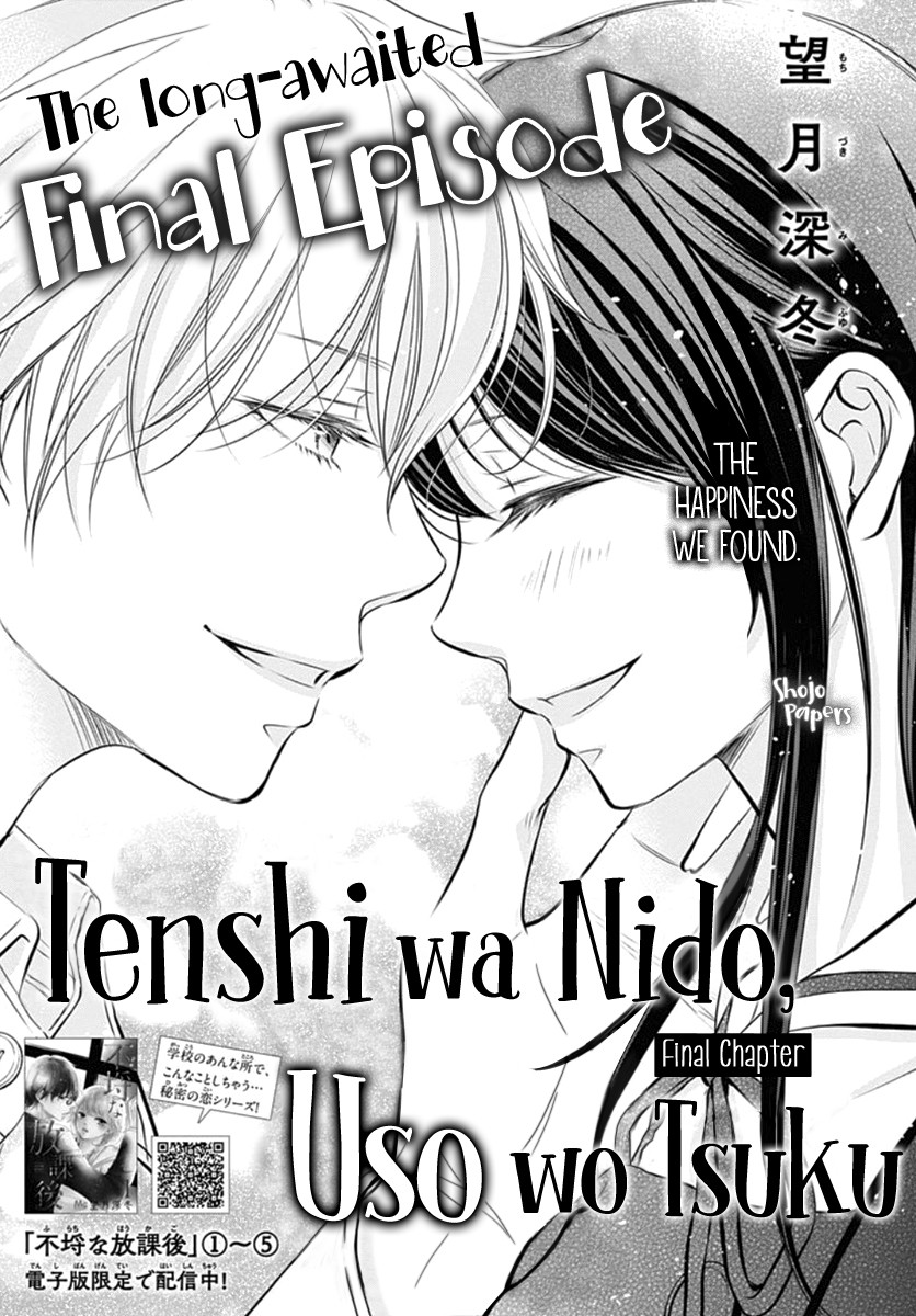 Tenshi wa Nido, Uso wo Tsuku Chapter 11 page 2 - Chapter 11 [END]