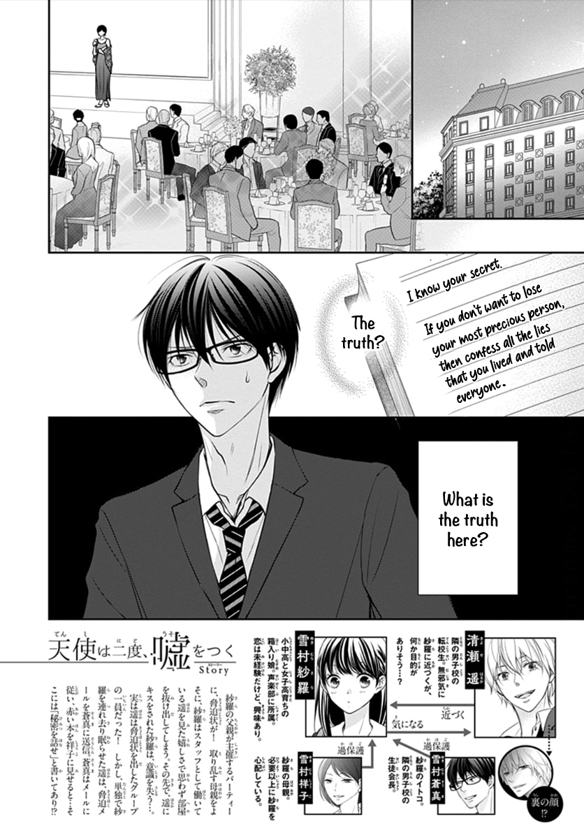 Tenshi wa Nido, Uso wo Tsuku Chapter 5 page 3 - Chapter 5