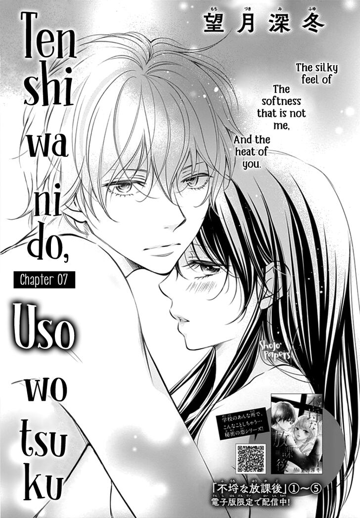 Tenshi wa Nido, Uso wo Tsuku Chapter 7 page 1 - Chapter 7