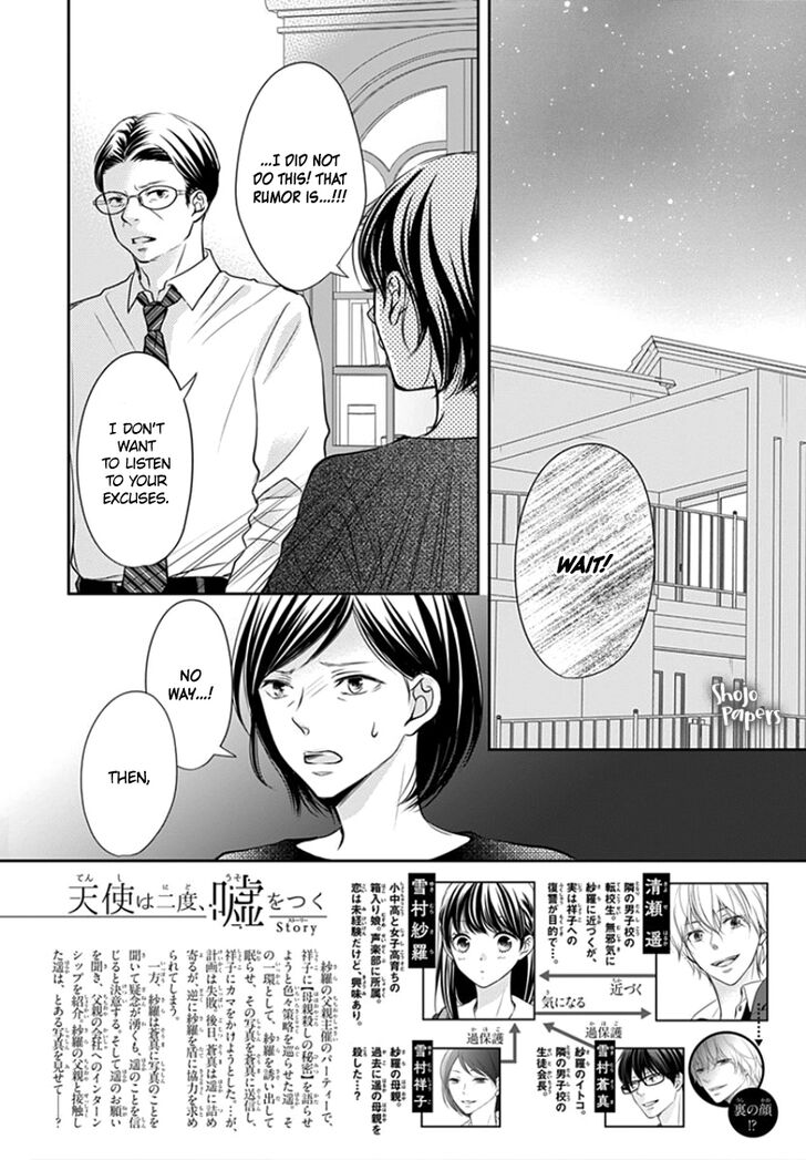 Tenshi wa Nido, Uso wo Tsuku Chapter 7 page 2 - Chapter 7