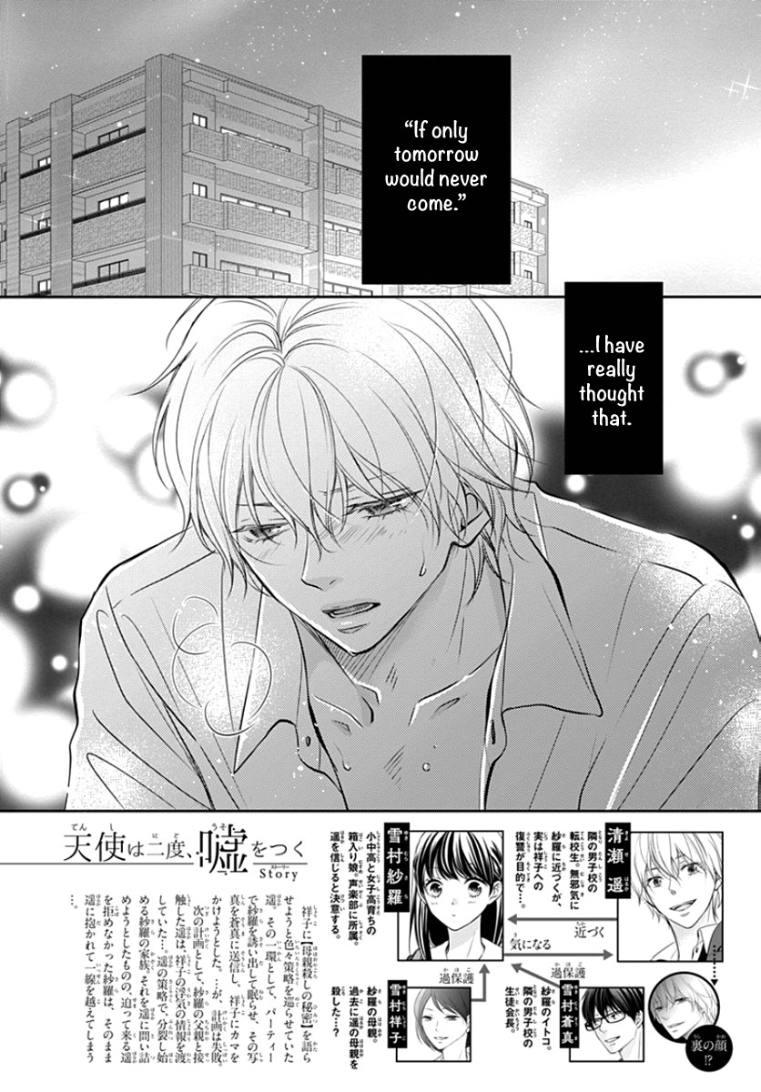 Tenshi wa Nido, Uso wo Tsuku Chapter 8 page 4 - Chapter 8