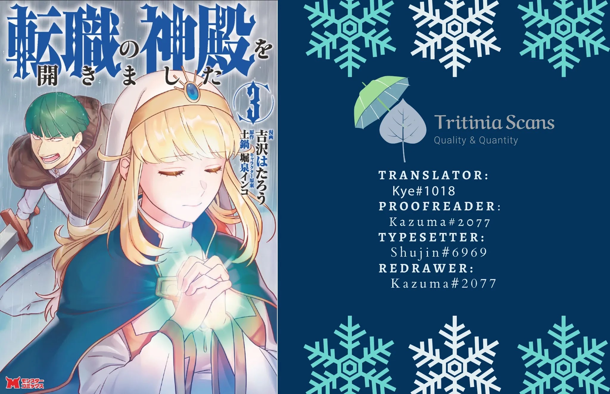 Tenshoku no Shinden o Hirakimashita Chapter 13 page 1 - Chapter 13
