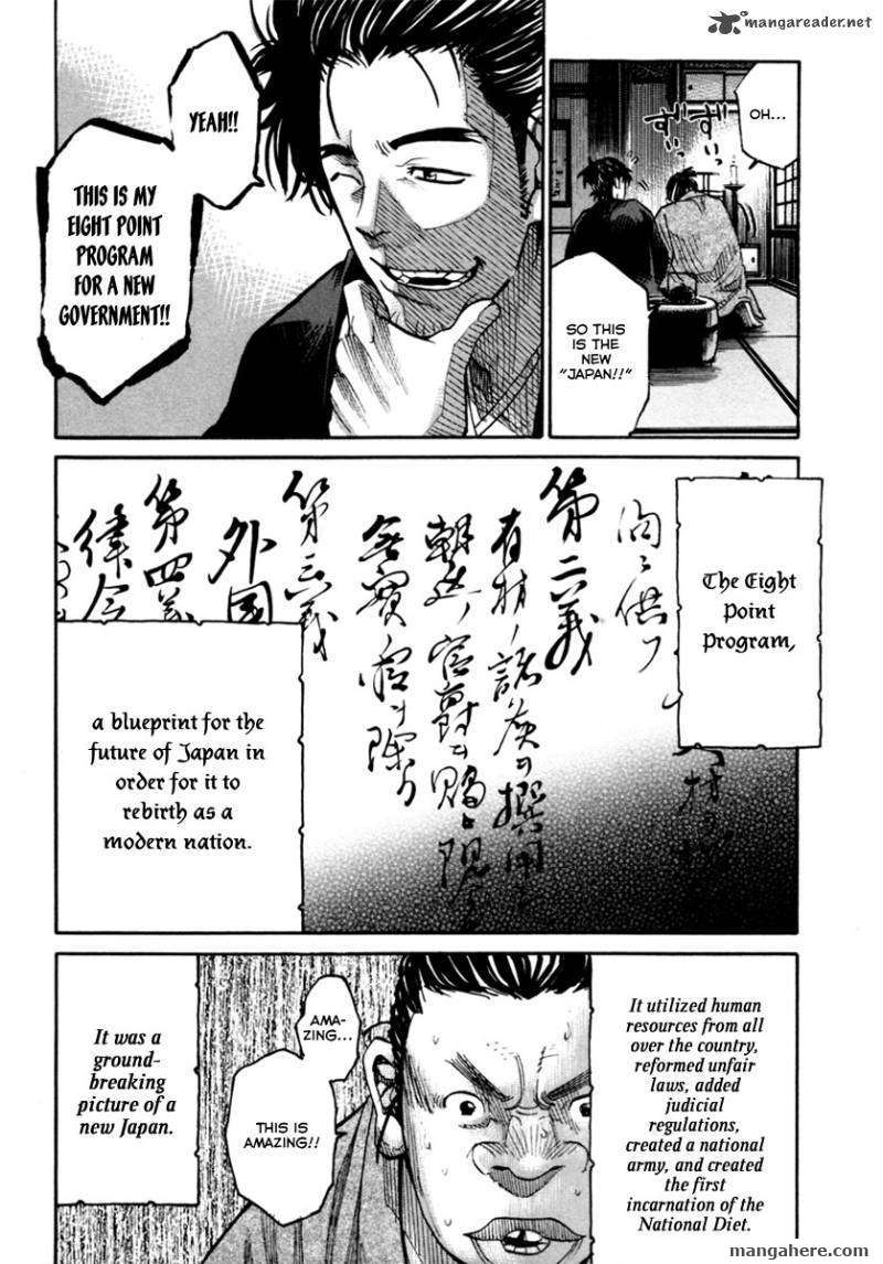 Tenshou no Ryoma Chapter 1 page 32 - Chapter 1