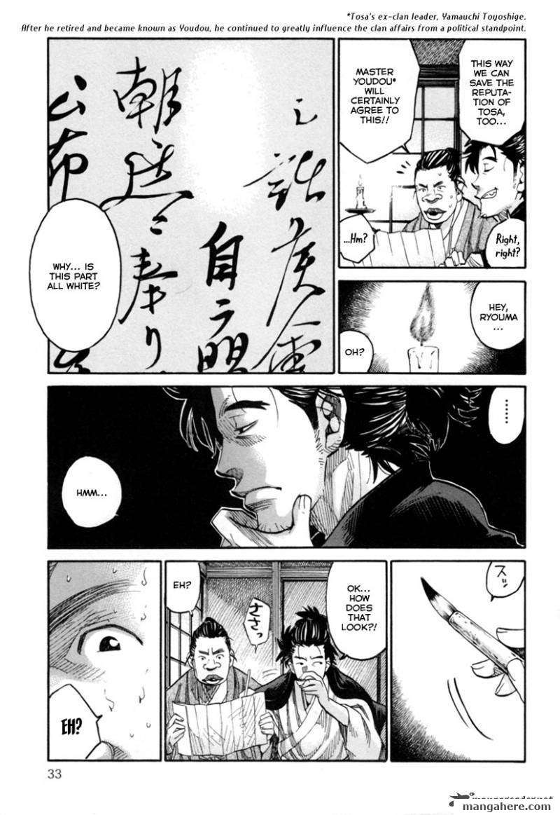Tenshou no Ryoma Chapter 1 page 33 - Chapter 1