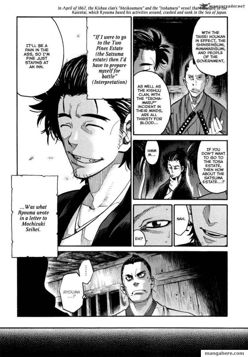 Tenshou no Ryoma Chapter 1 page 42 - Chapter 1