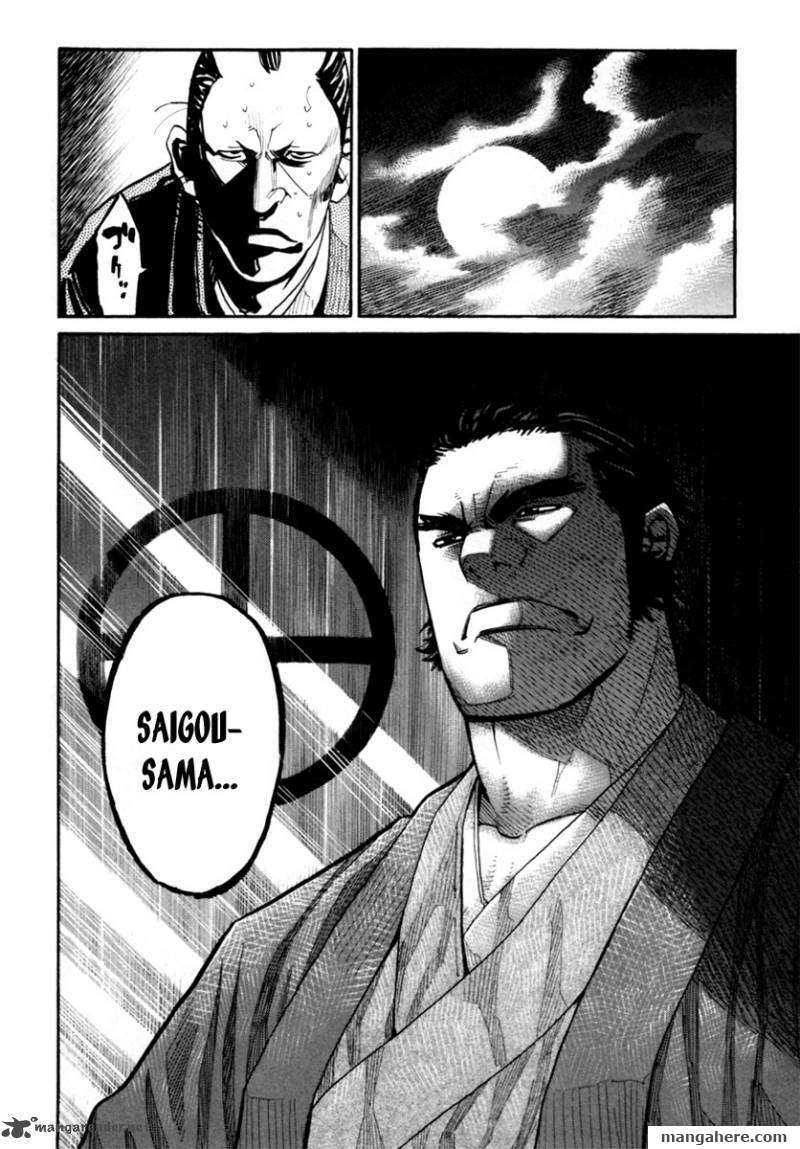 Tenshou no Ryoma Chapter 1 page 71 - Chapter 1