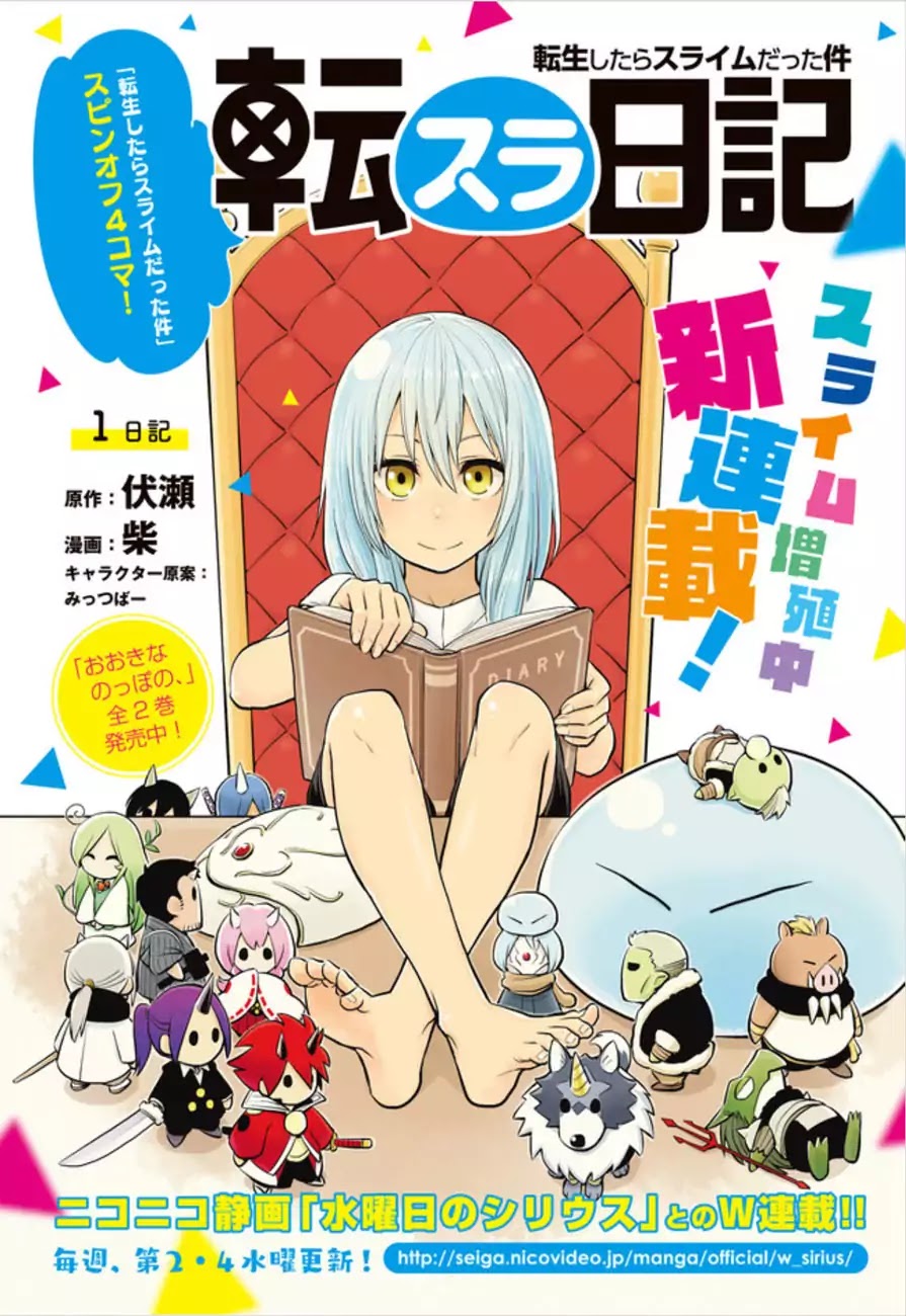Tensura Nikki Tensei Shitara Slime Datta Ken Chapter 1 page 1 - Chapter 1: Diary no. 1(first half)