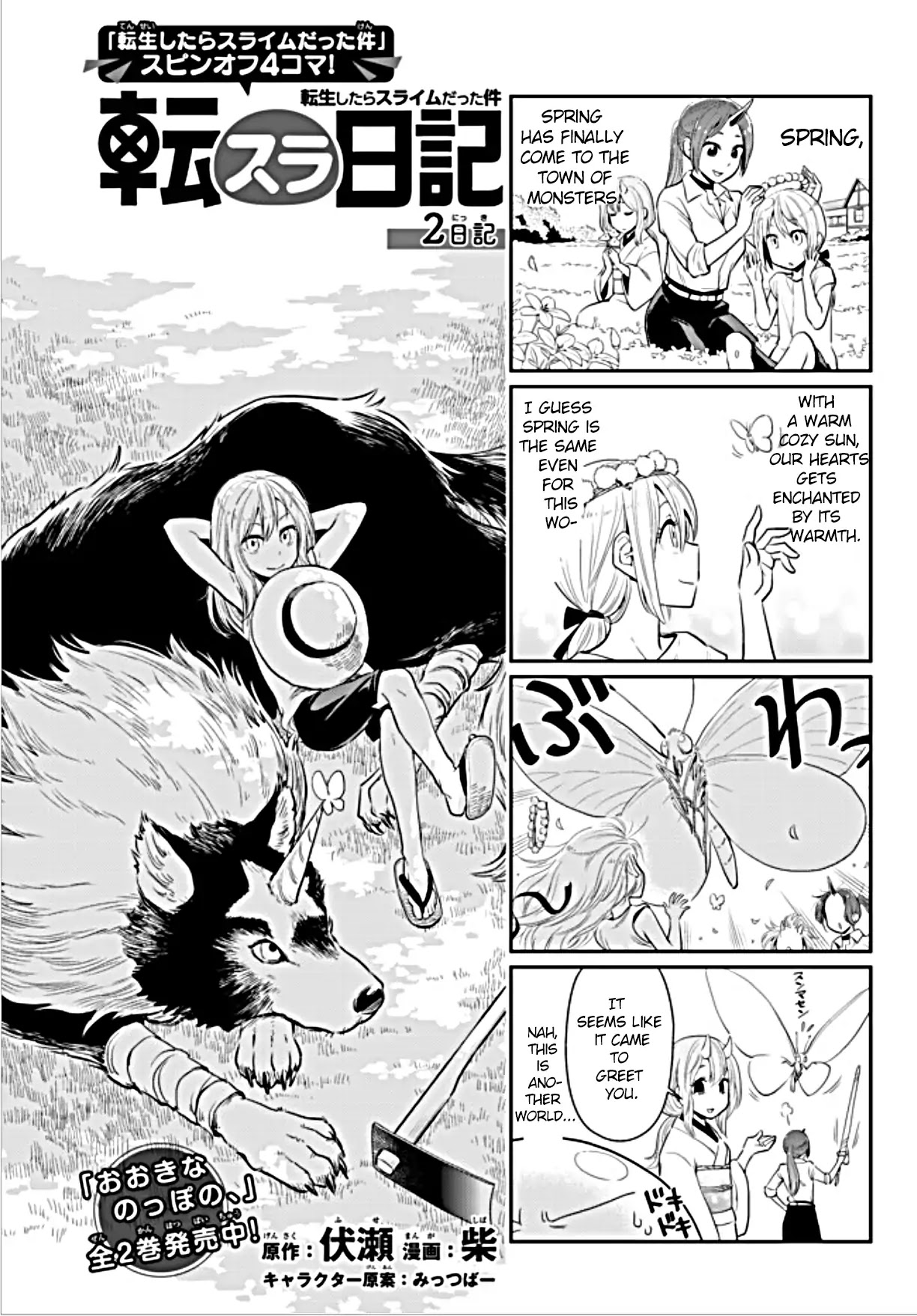Tensura Nikki Tensei Shitara Slime Datta Ken Chapter 2 page 1 - Chapter 2: Diary no. 2