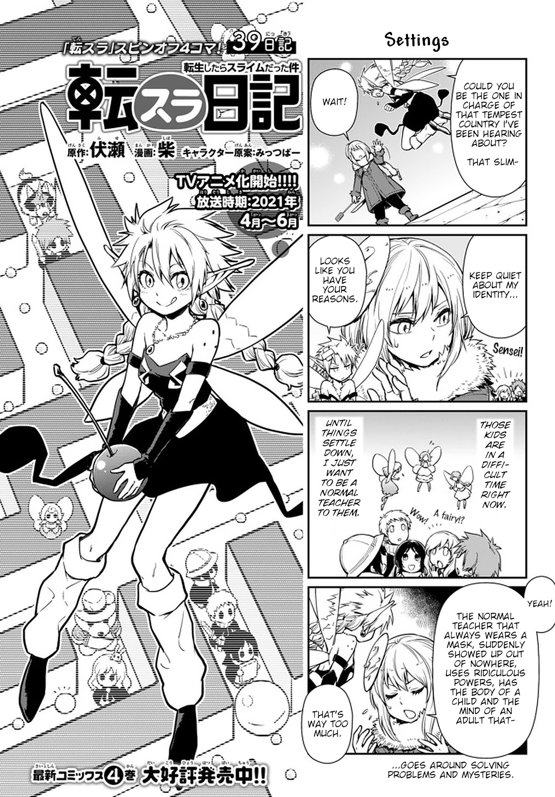 Tensura Nikki Tensei Shitara Slime Datta Ken Chapter 39 page 1 - Chapter 39