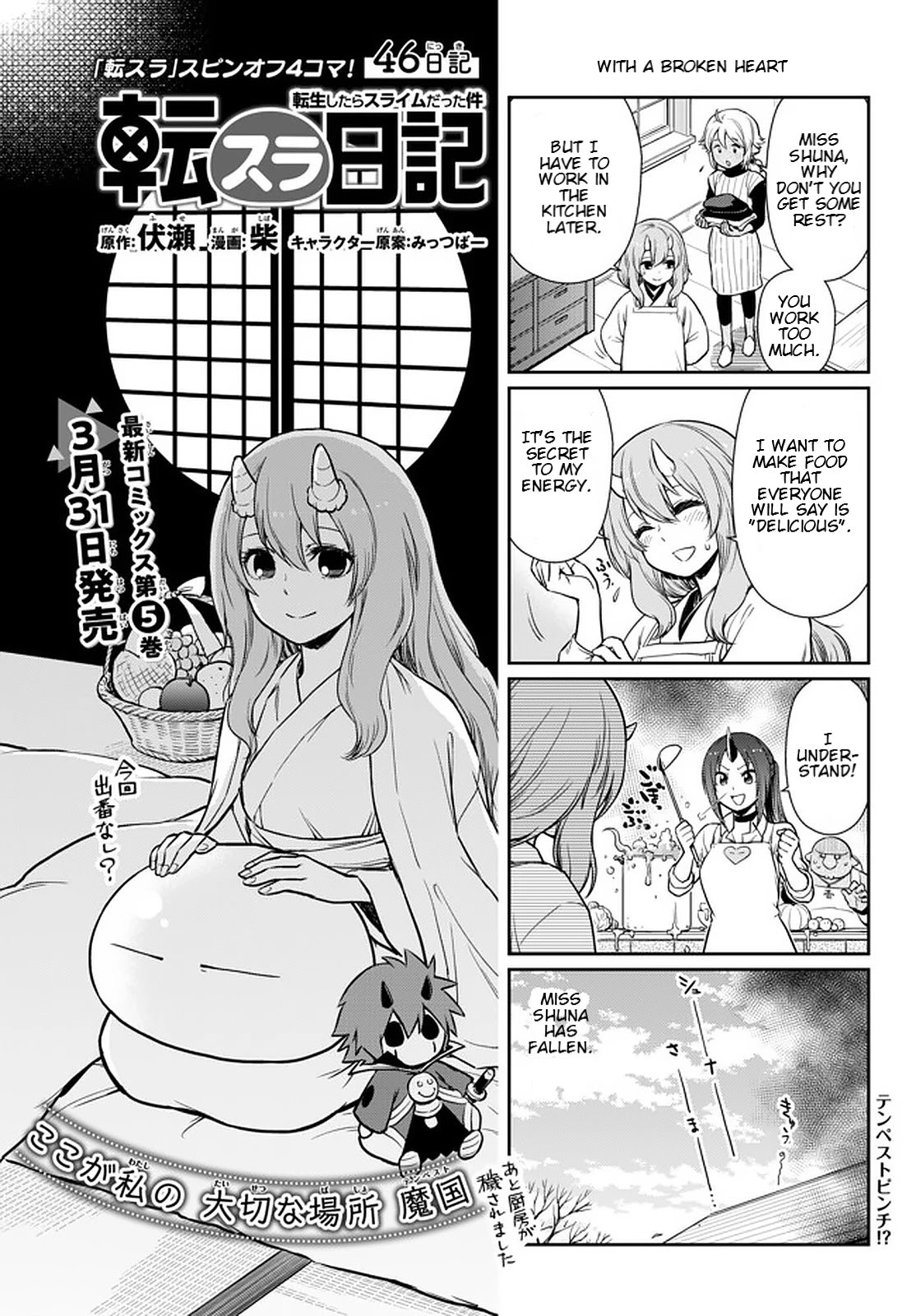 Tensura Nikki Tensei Shitara Slime Datta Ken Chapter 46.1 page 1 - Chapter 46.1