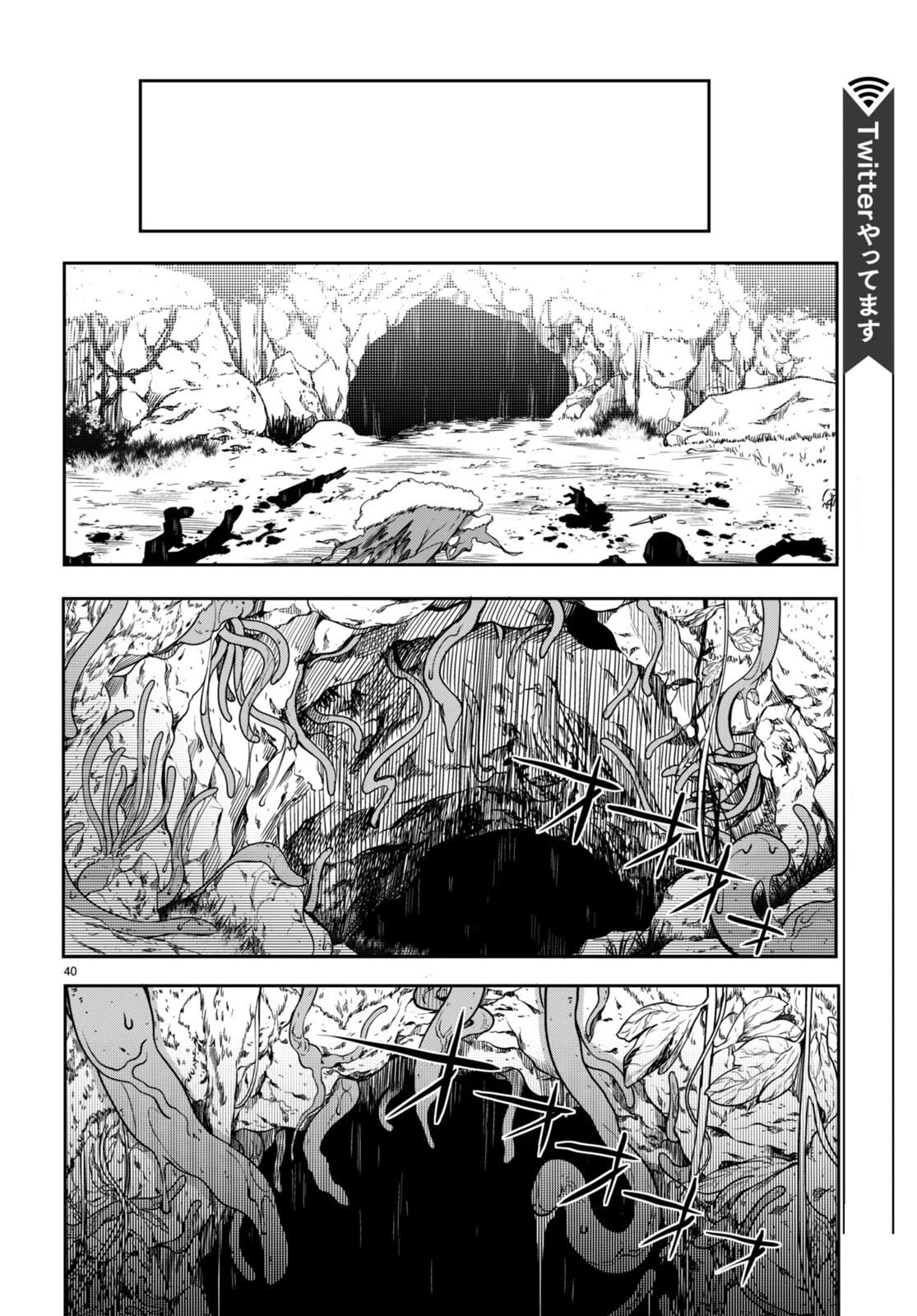 Tentacle Hole Chapter 10 page 38 - Chapter 10: The Strongest Spear and Shield