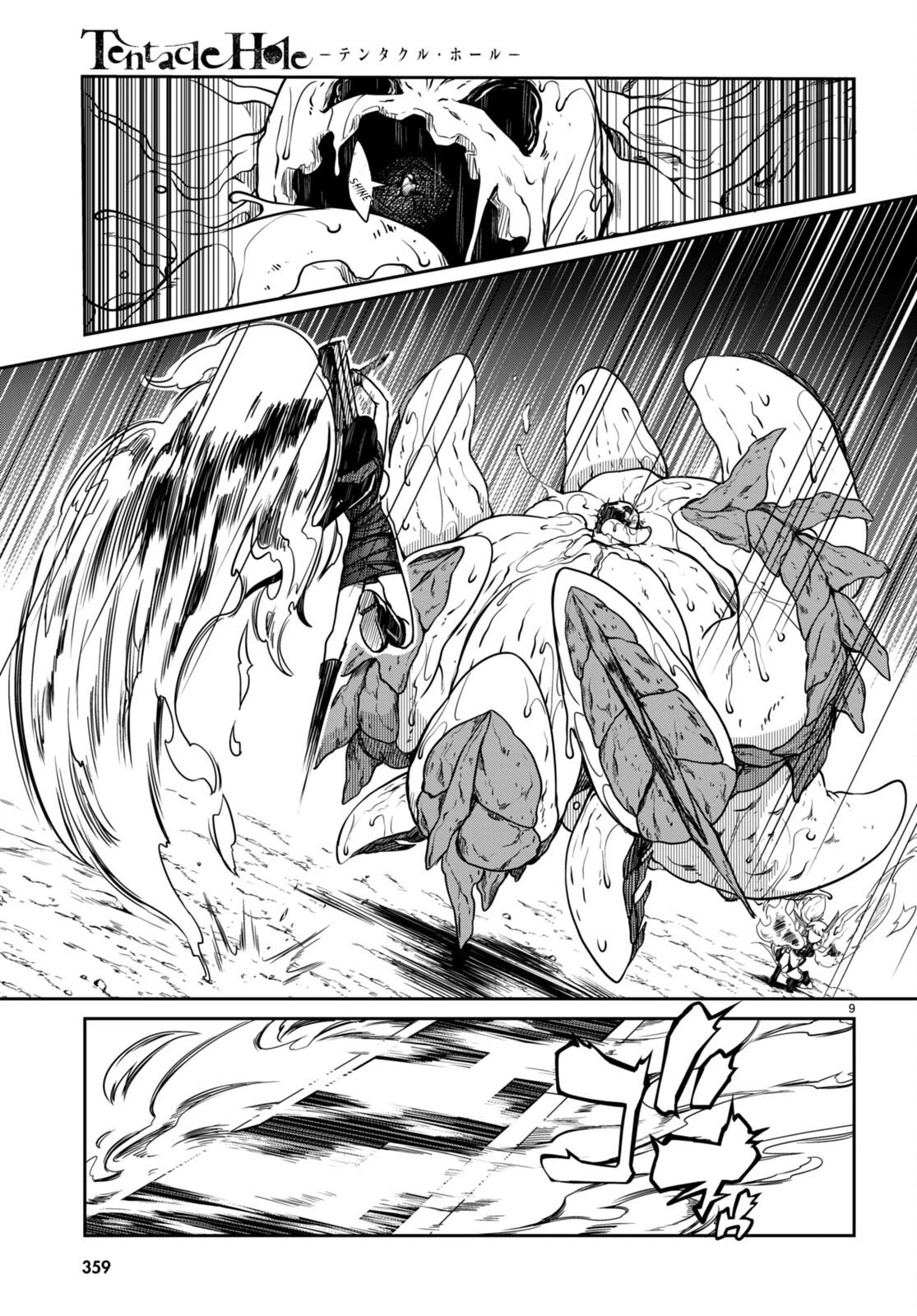 Tentacle Hole Chapter 10 page 9 - Chapter 10: The Strongest Spear and Shield