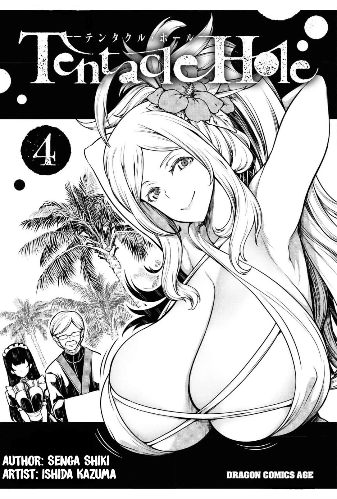 Tentacle Hole Chapter 15.5 page 7 - Chapter 15.5: Volume 4 Extras
