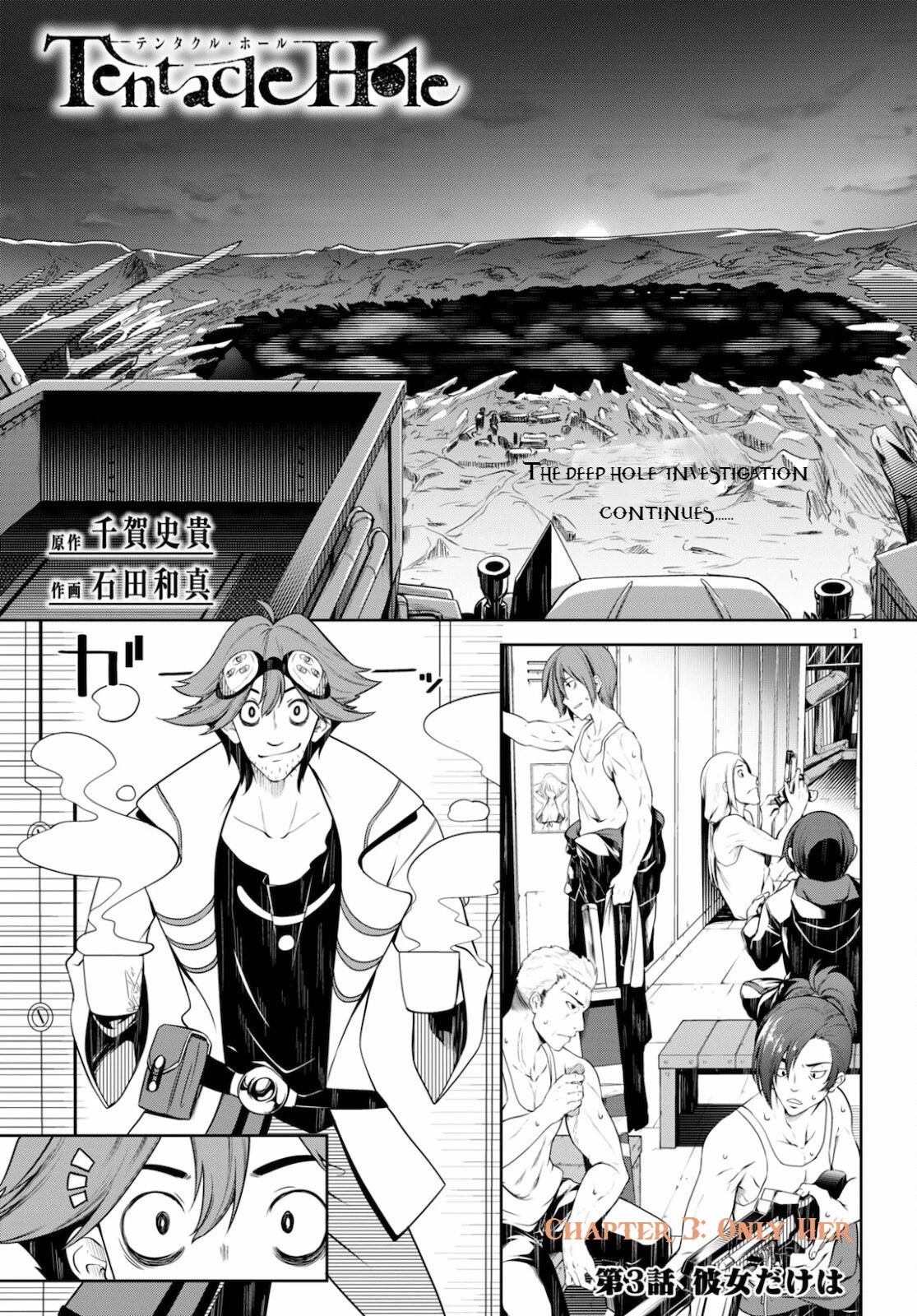 Tentacle Hole Chapter 3: Only Her thumbnail