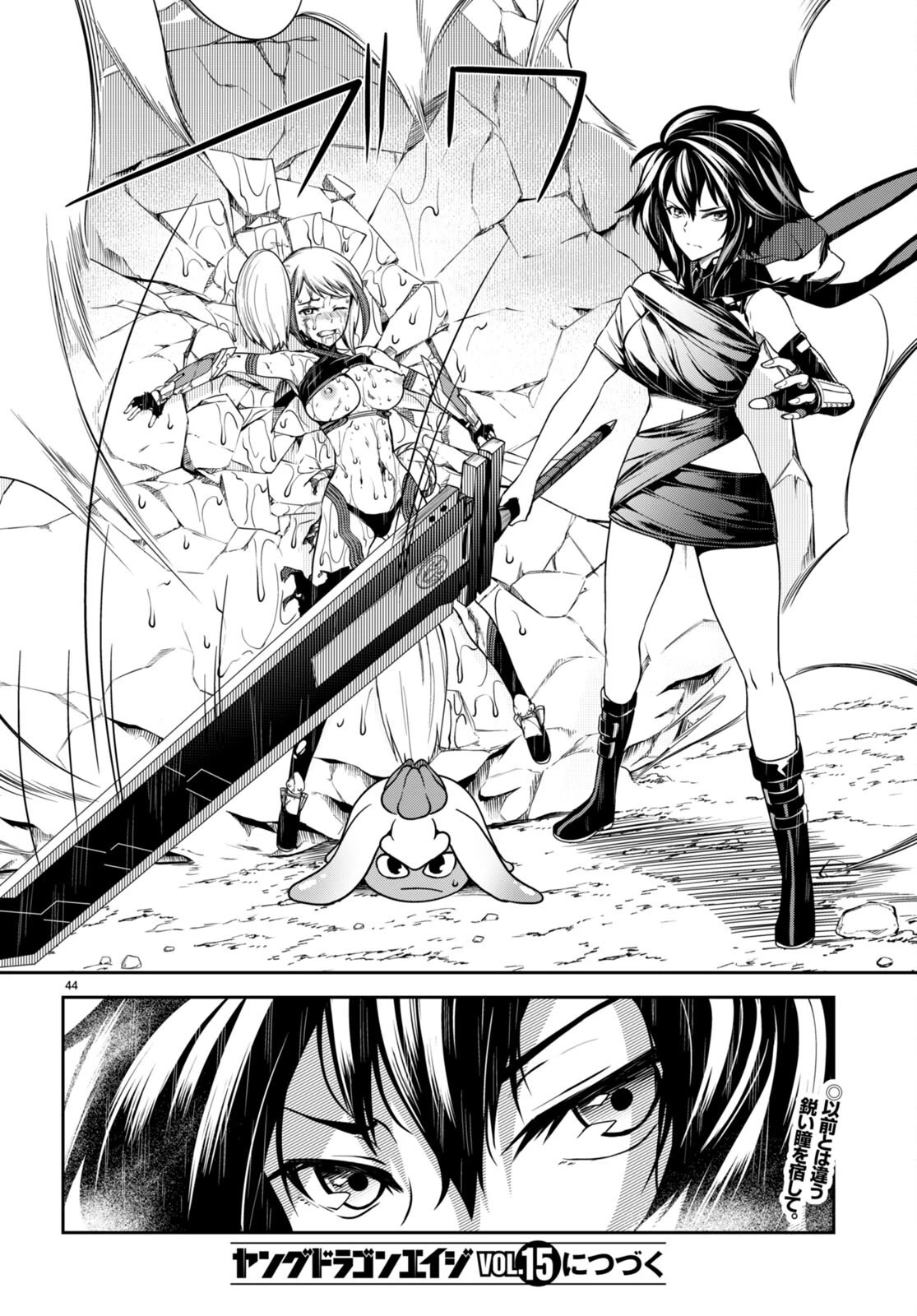 Tentacle Hole Chapter 8 page 44 - Chapter 8: Human Fragility