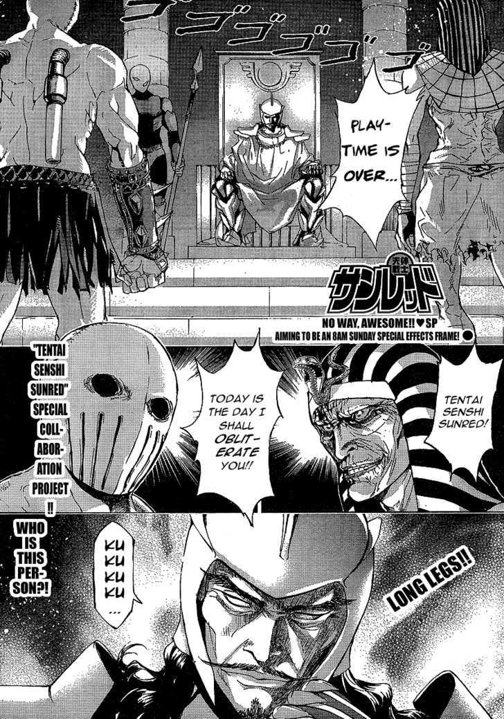 Tentai Senshi Sunred Chapter 1 page 1 - Chapter 1 : No Way, Awesome SP