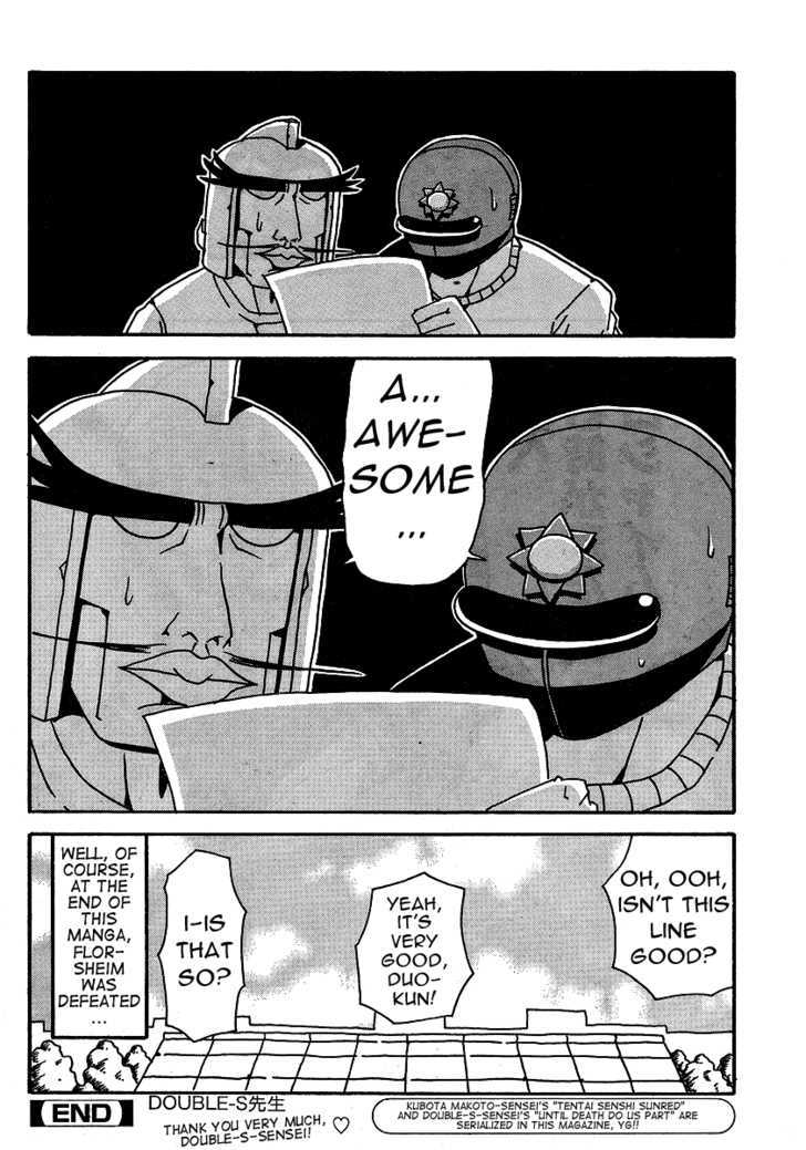 Tentai Senshi Sunred Chapter 1 page 14 - Chapter 1 : No Way, Awesome SP