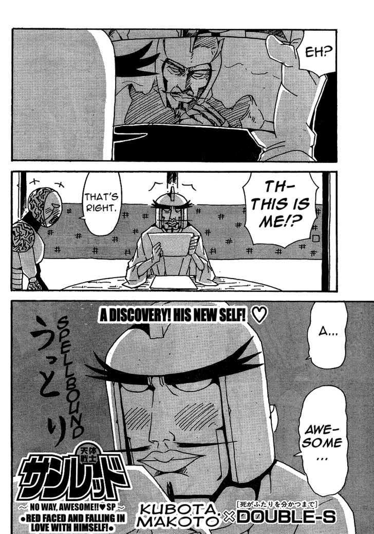 Tentai Senshi Sunred Chapter 1 page 2 - Chapter 1 : No Way, Awesome SP