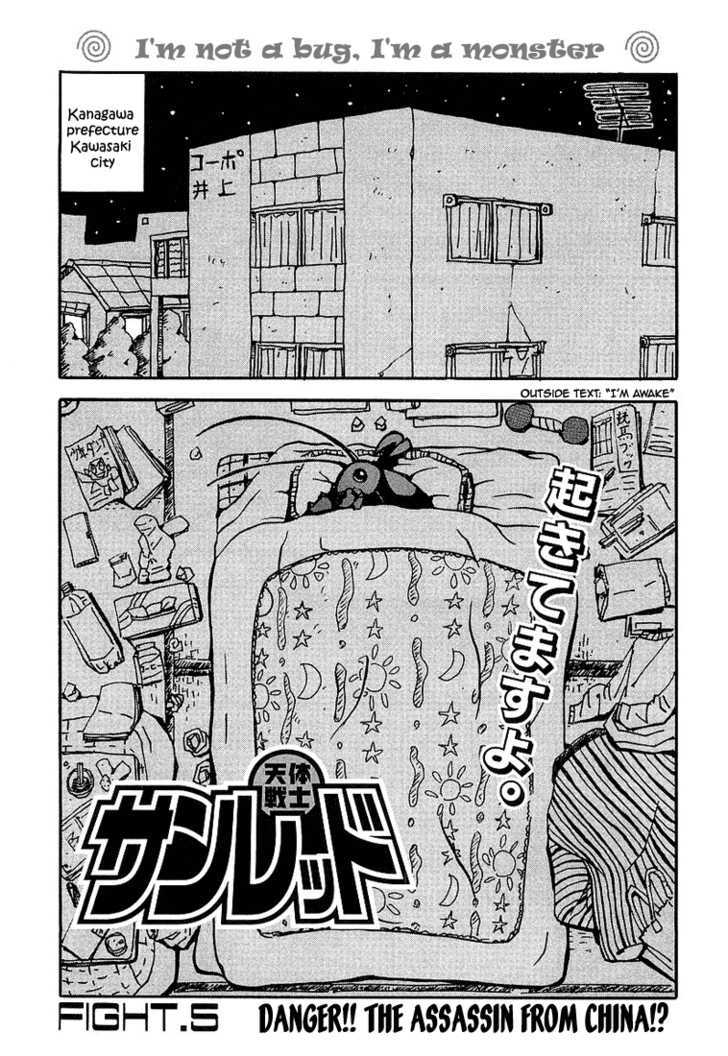Tentai Senshi Sunred Chapter 5 page 1 - Chapter 5 : Danger!! The Assassin from China!?