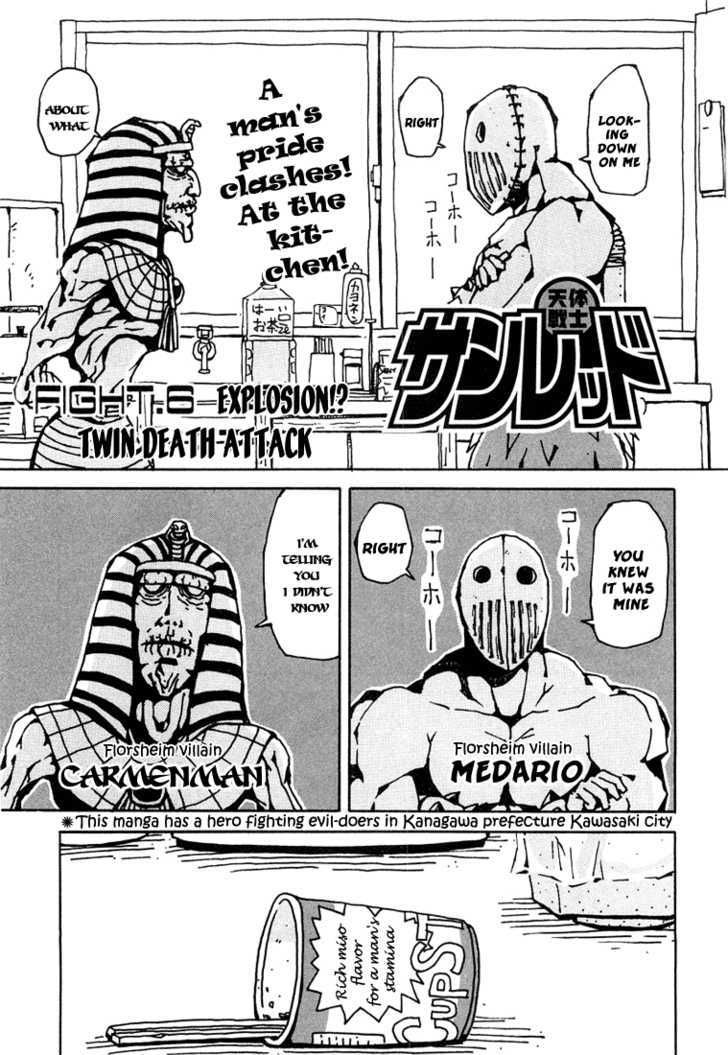 Tentai Senshi Sunred Chapter 6 page 1 - Chapter 6 : Explosion!? Twin Death Attack