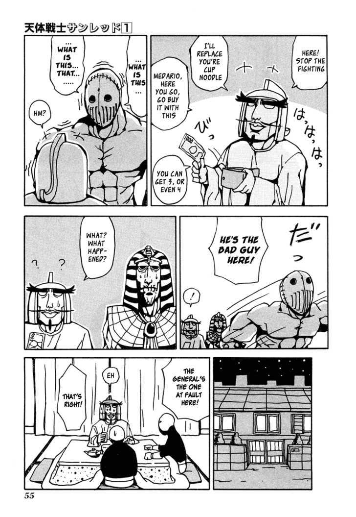 Tentai Senshi Sunred Chapter 6 page 5 - Chapter 6 : Explosion!? Twin Death Attack